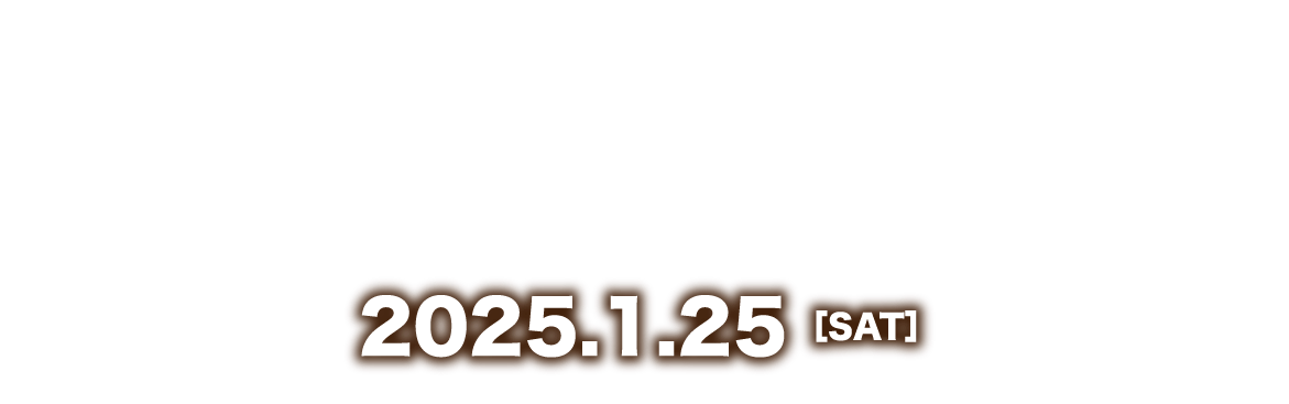 花嫁街道・烏場山トレイルラン2025　2025年1月25日（土）開催