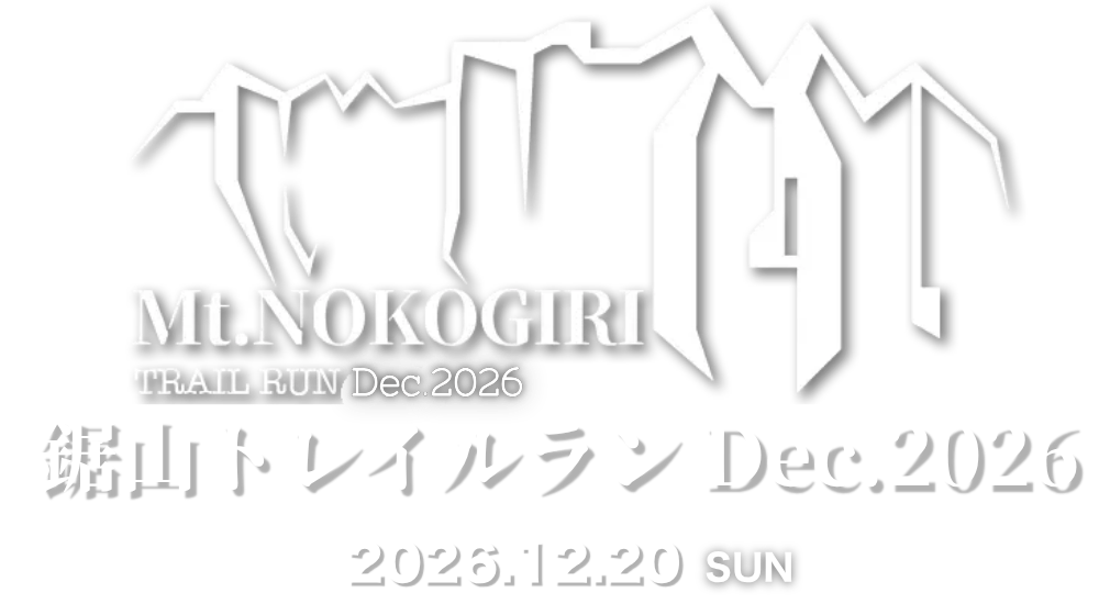 鋸山トレイルランDec.2026